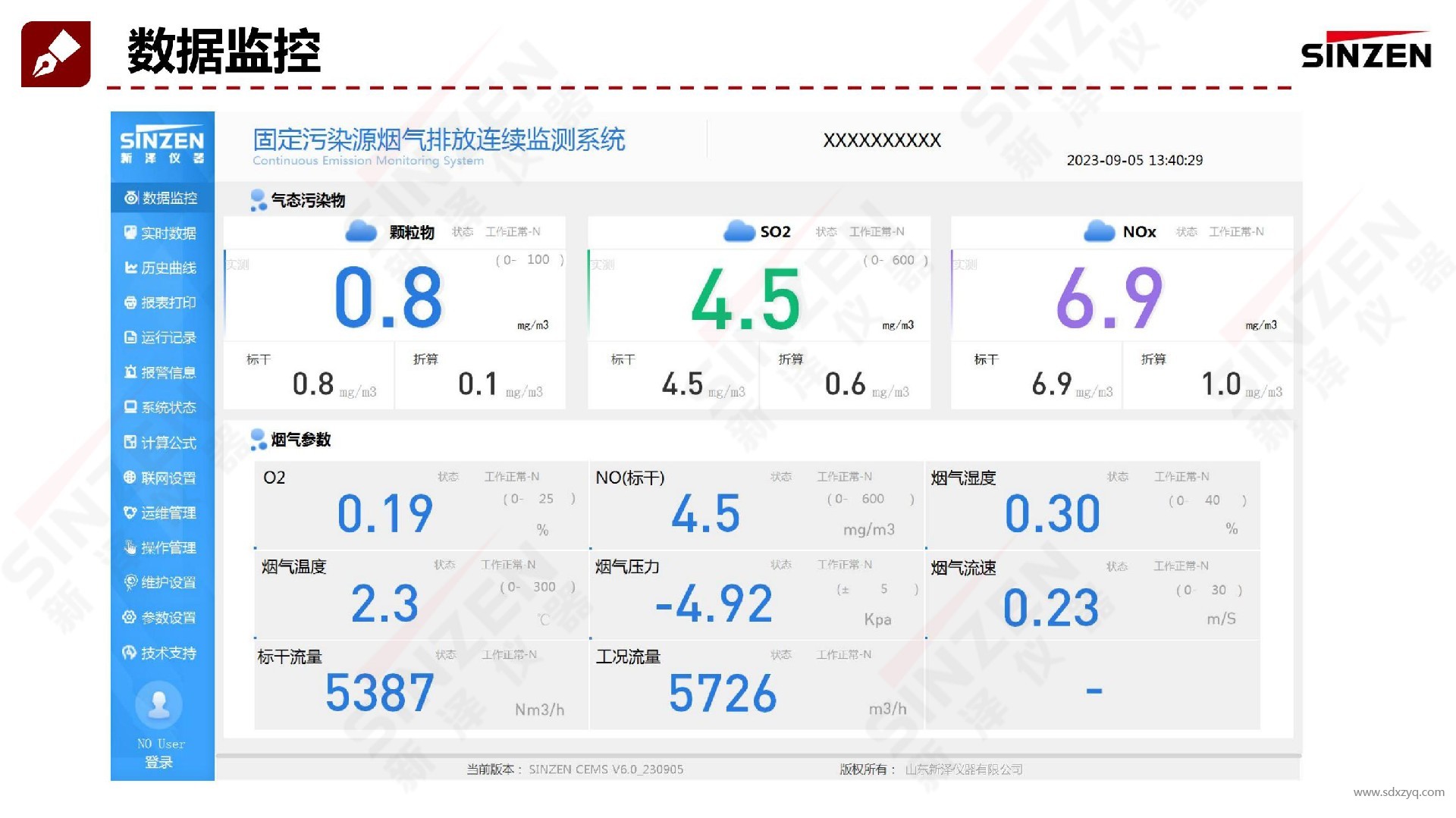 1694672167137923.jpg 新澤煙氣在線(xiàn)監(jiān)測(cè)系統(tǒng)工控機(jī)軟件.jpg