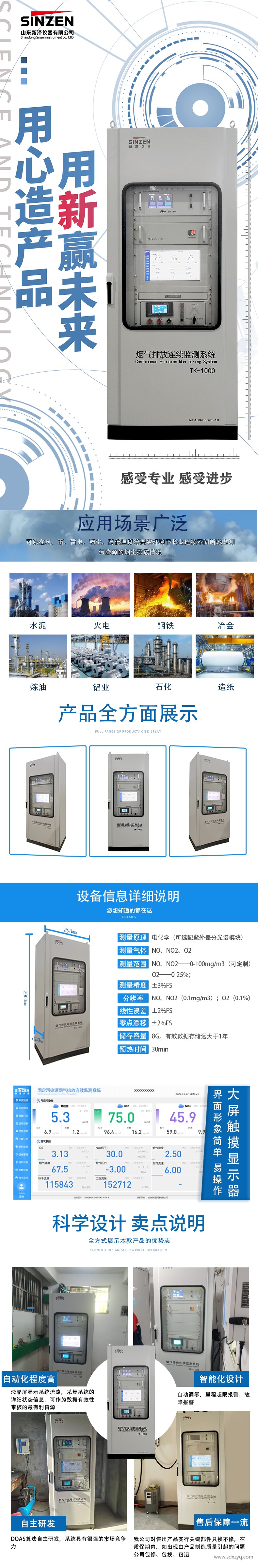 1697174489184137.jpg 煙氣在線(xiàn)監(jiān)測(cè)系統(tǒng).jpg