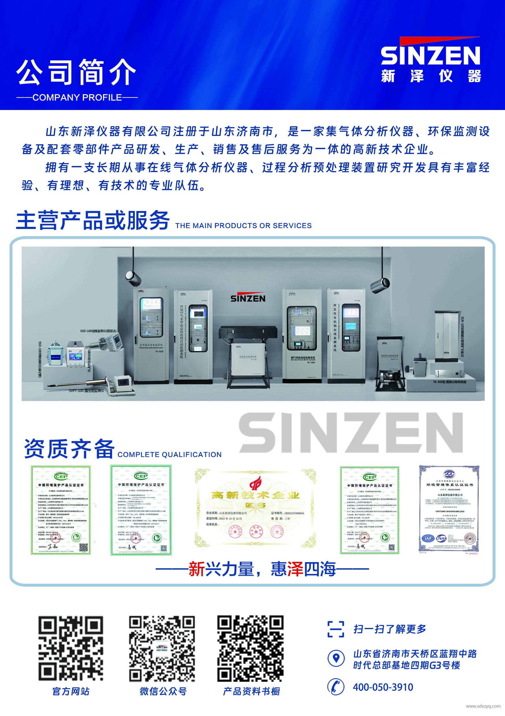 1697613667120738.jpg 煙氣在線監(jiān)測系統(tǒng).jpg