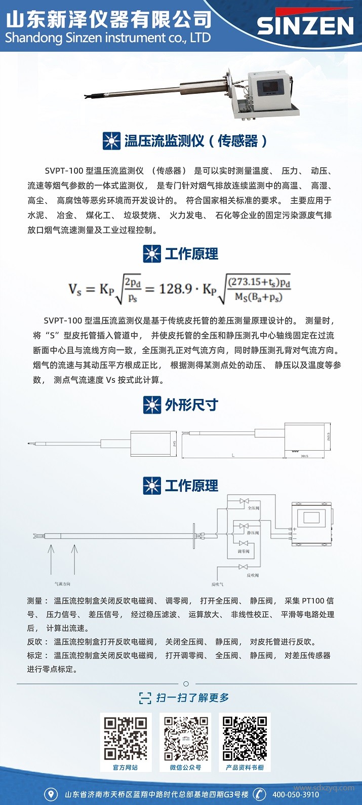 1700706751188041.jpg 溫壓流監(jiān)測(cè)儀.jpg