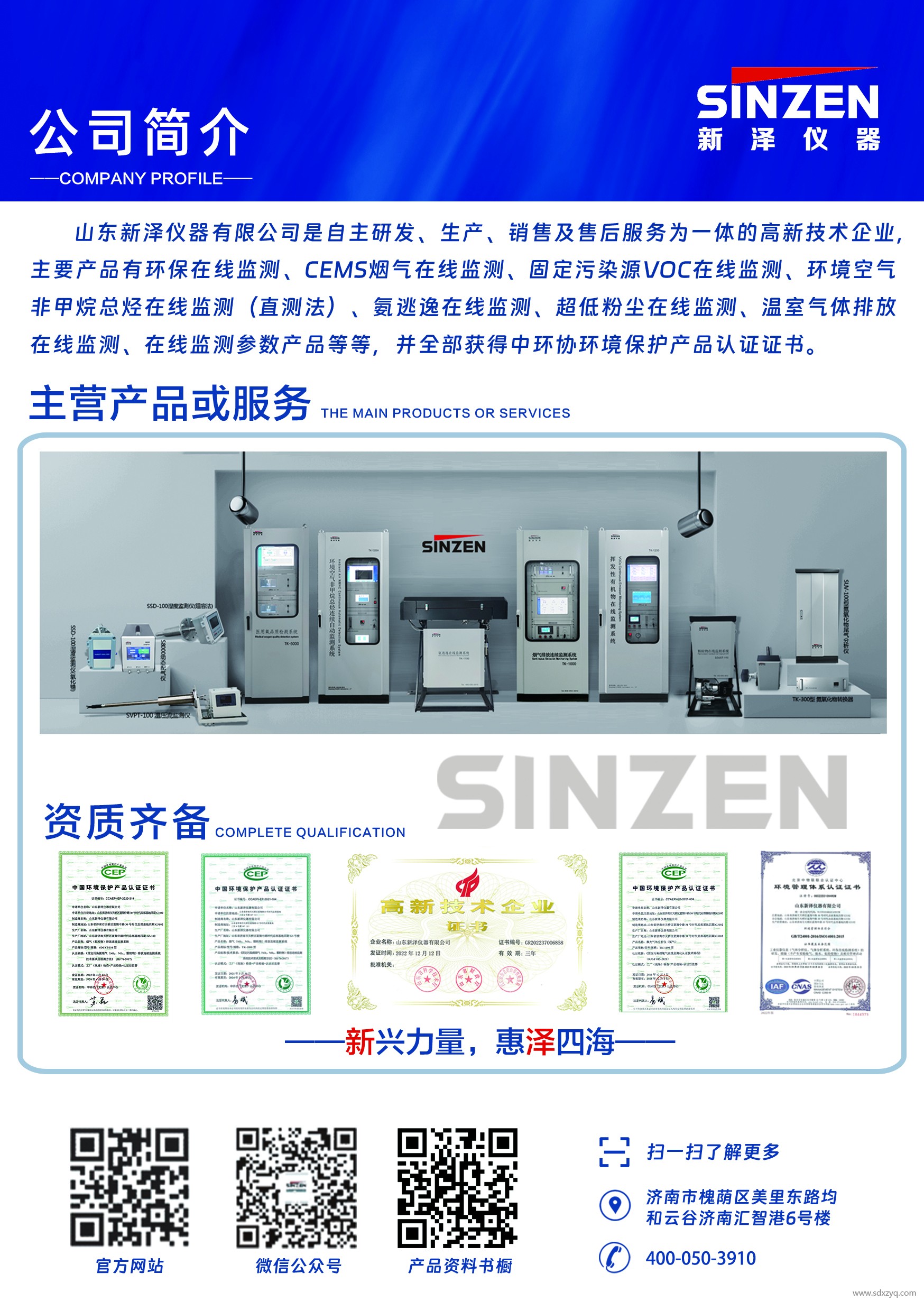 1712640477965167.jpg 排污在線監(jiān)測(cè)設(shè)備廠家.jpg